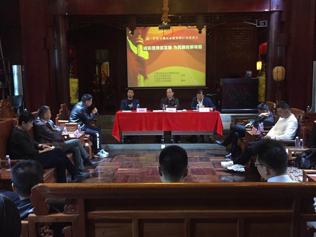 “誠實信用促發(fā)展，為民服務(wù)解難題”，進一步倡導規(guī)范家庭裝飾行業(yè)座談會圓滿結(jié)束