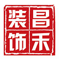 選擇裝修公司，為什么要選擇昌禾裝飾？