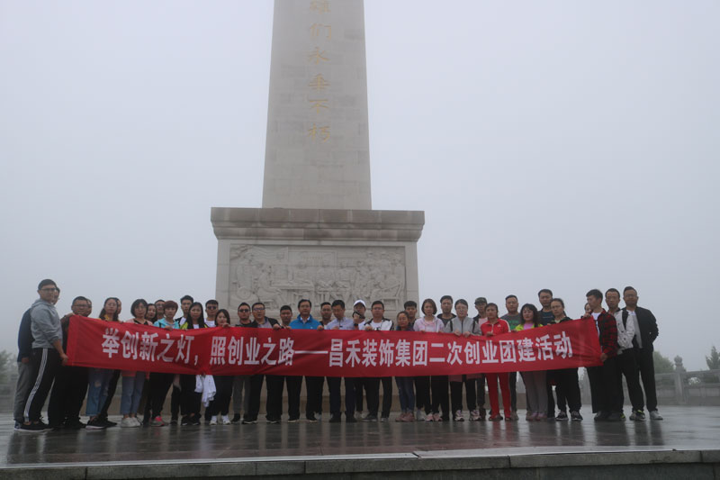 昌禾商學院丨“舉創(chuàng)新之燈，照創(chuàng)業(yè)之路”，照金學習之行圓滿結(jié)束！
