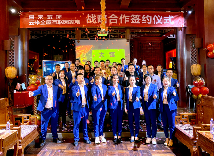 智向萬千·直擊未來丨昌禾裝飾&云米全屋互聯(lián)網(wǎng)家電達(dá)成戰(zhàn)略合作！