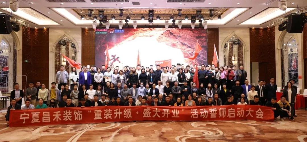 昌禾裝飾丨重裝升級(jí)·盛大開(kāi)業(yè)，3月，再創(chuàng)奇跡！