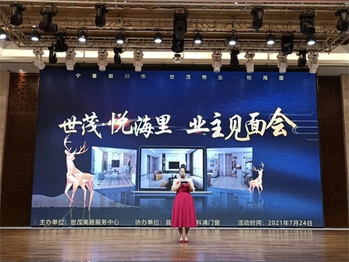 世茂物業(yè)美居中心&昌禾裝飾丨【世茂·悅海里業(yè)主見(jiàn)面會(huì)】圓滿成功！