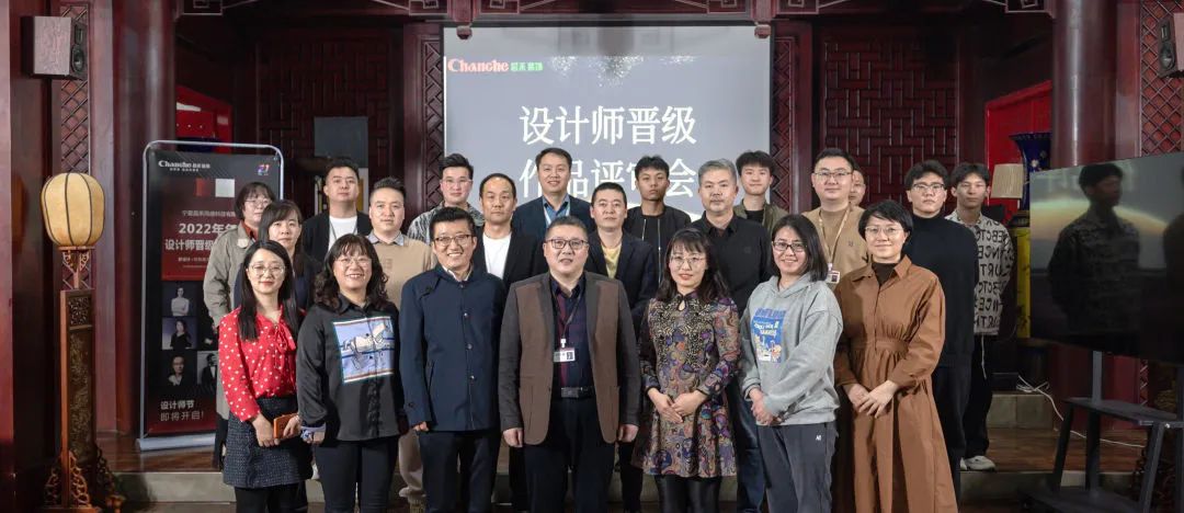昌禾裝飾2022年度設(shè)計(jì)師晉級(jí)作品評(píng)審會(huì)圓滿(mǎn)落幕！