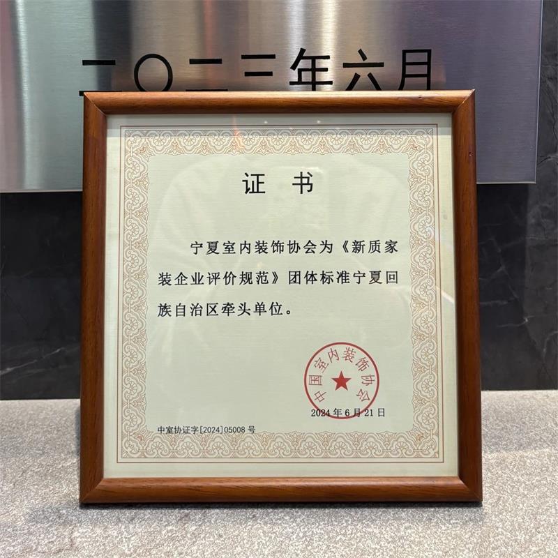 實(shí)力見(jiàn)證！昌禾裝飾榮獲21項(xiàng)國(guó)家級(jí)專(zhuān)利，匠心詮釋極致追求