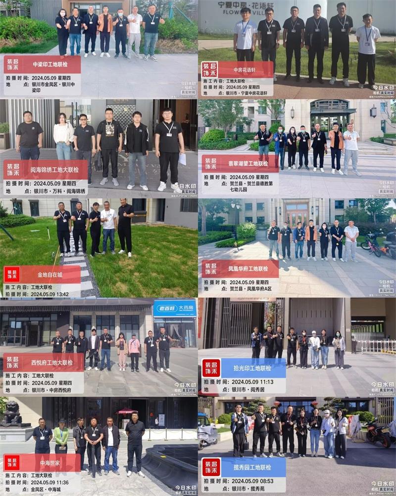 昌禾裝飾【509工地大聯(lián)檢】| 鏡頭紀(jì)實——精工細(xì)檢，品質(zhì)交付